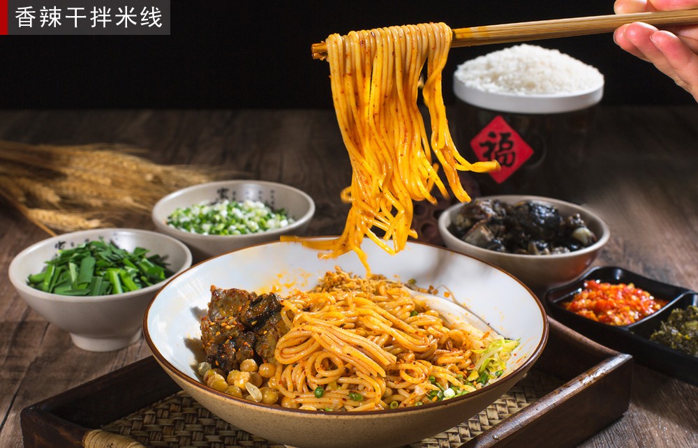 香辣干拌米线